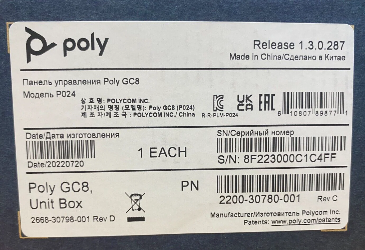 HP Poly GC8 Touch Controller (P/N: 2200-30780-001)