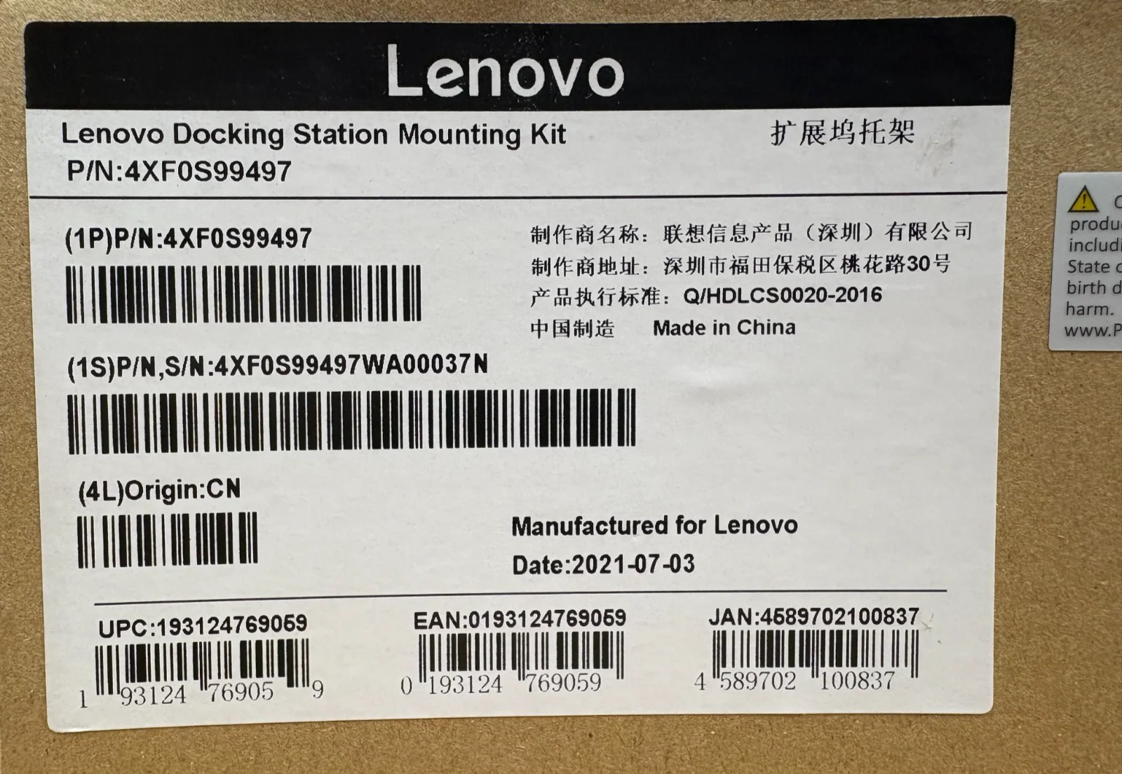 Lenovo USB-C Docking Station Mounting Kit  (P/N: 4XF0S99497)