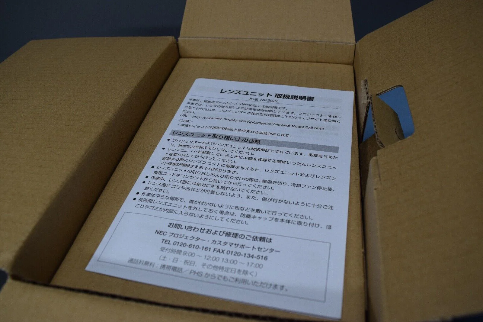 NEC NP30ZL Short Focus Zoom Lens f= 13.2-17.2 mm/F1.9-2.1 - Image 3