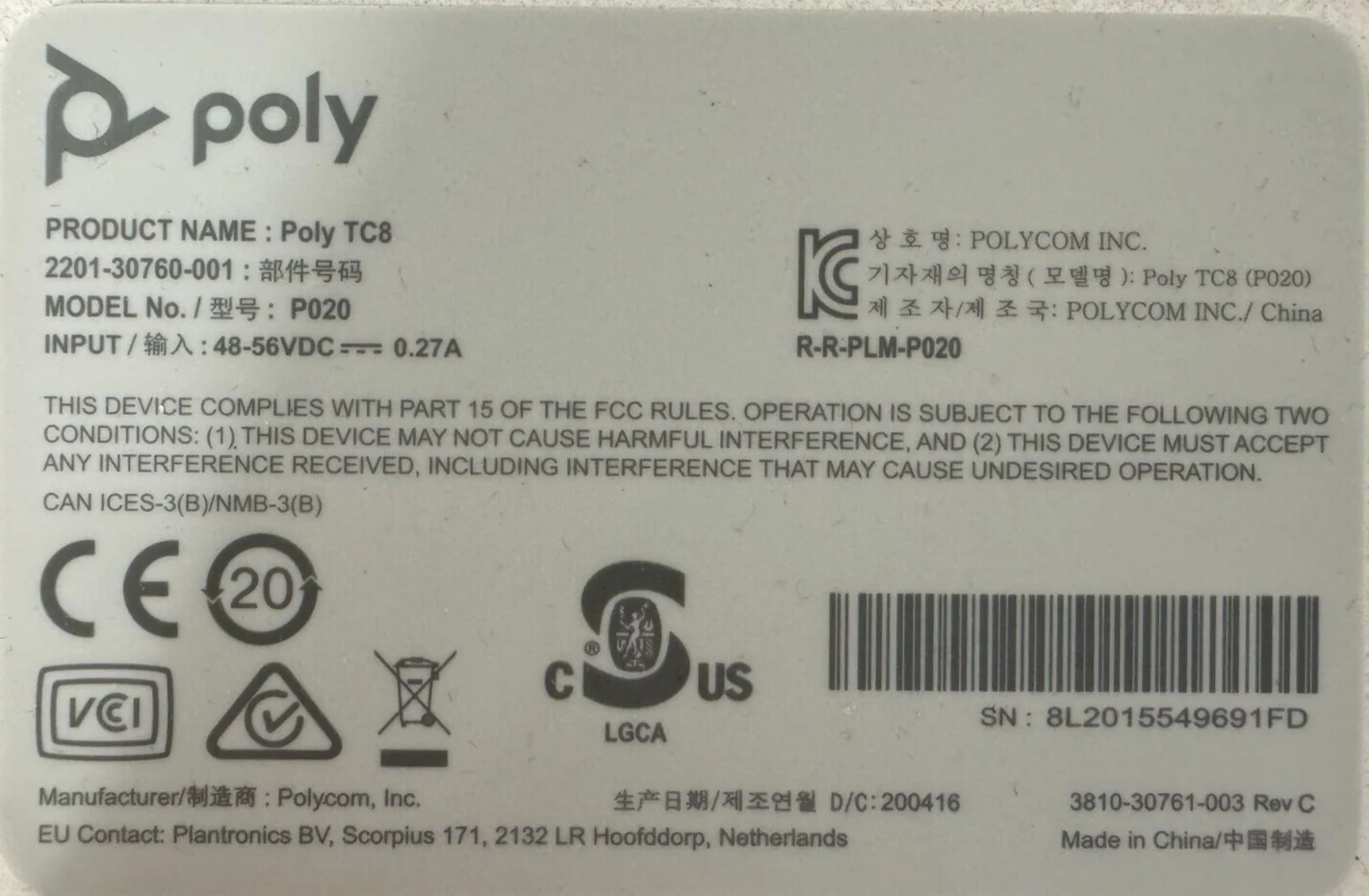 Poly TC8 Polycom 8" Touch Control Panel video conferencing device 2200-20760-001 - Image 4