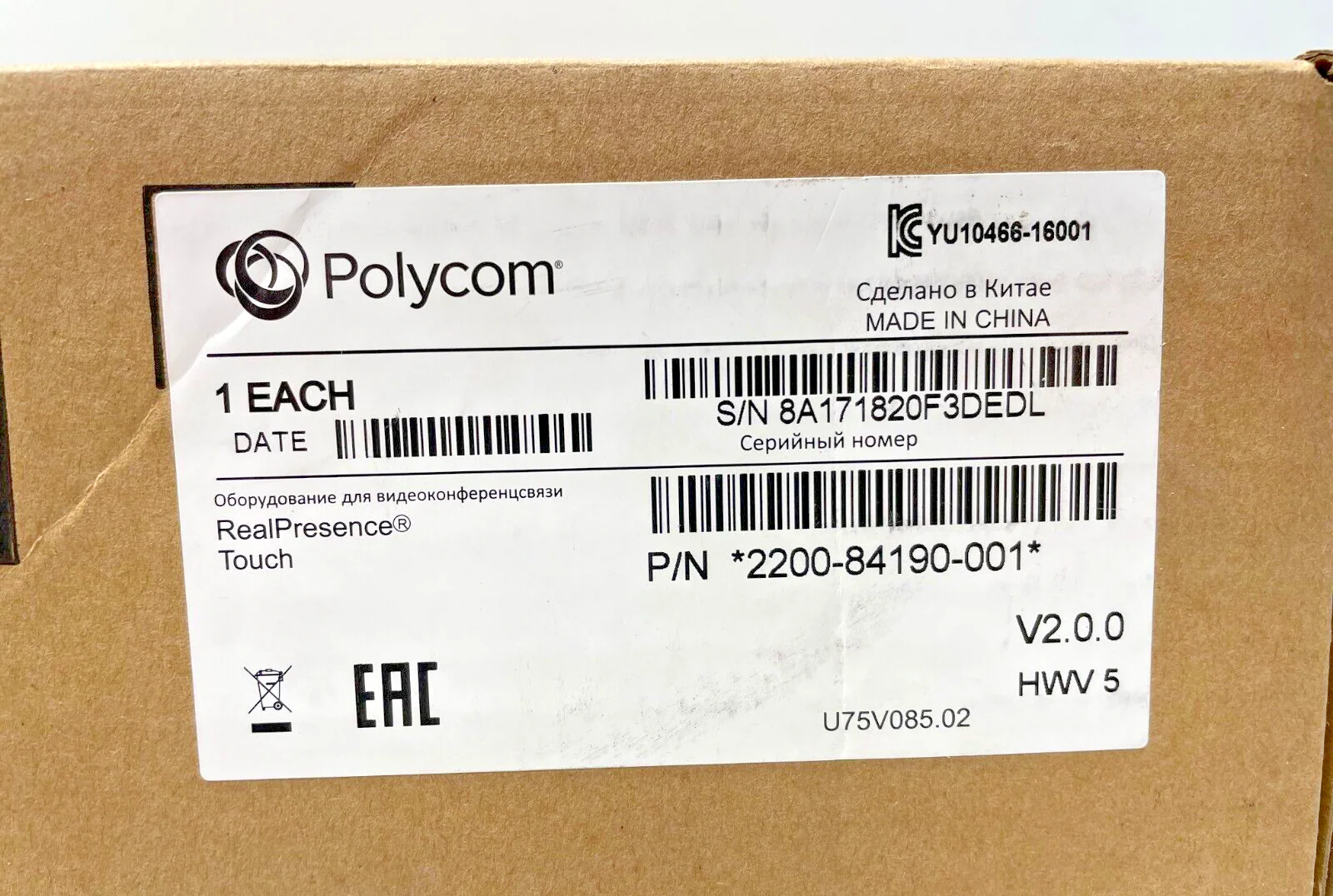 Polycom RealPresence Touch 10.1" LCD Touchscreen Control Monitor 8200-84190-001 - Image 2